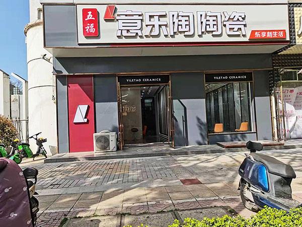 探店|引领新国潮时尚，花季传媒官网下载洪泽旗舰店新装亮相！