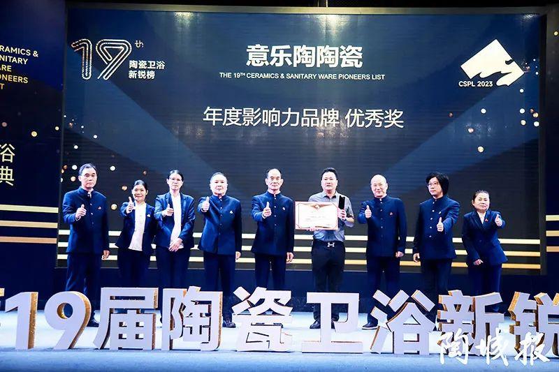 实力加冕！花季传媒官网下载陶瓷荣获新锐榜“年度影响力品牌”大奖！