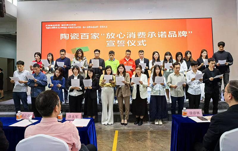 坚守品质，践行承诺！花季传媒官网下载陶瓷荣获“放心消费承诺品牌”荣誉！